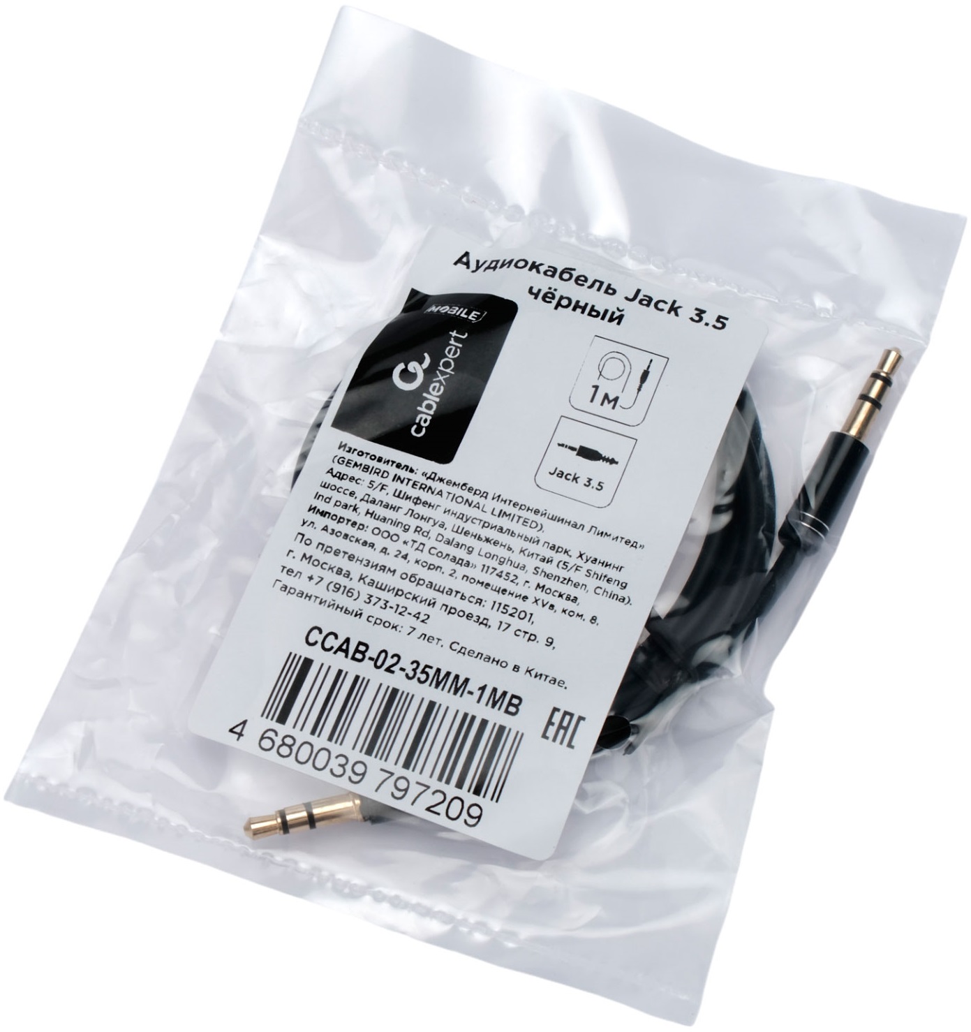 Кабель аудио 3.5mm Jack (m) - 3.5mm Jack (m) 1.0m (CCAB-02-35MM-1MB, black) Cablexpert
