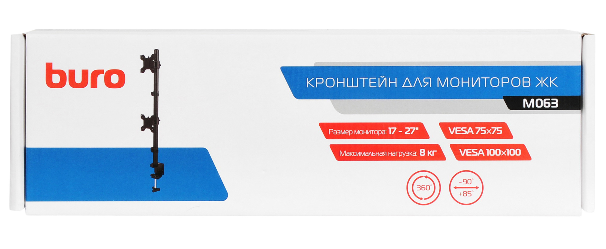 Кронштейн для мониторов настольный Buro M063 (17"-27", VESA 75x75-100x100, до 8кг, наклон: -90°/+85°, поворот: 360°, black)
