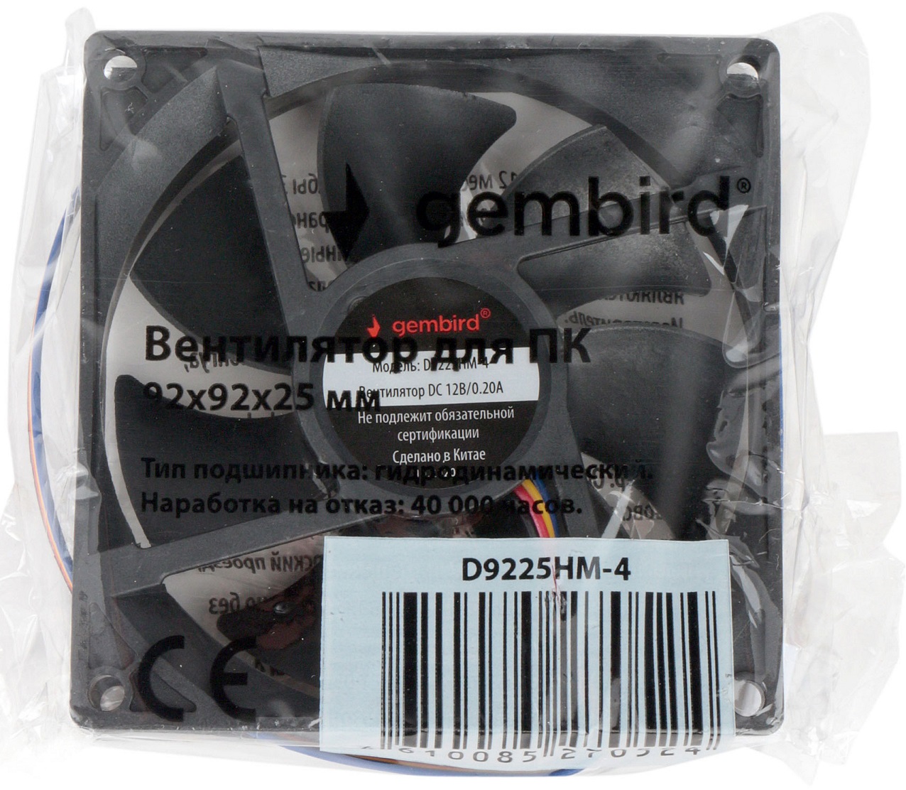 Вентилятор Gembird D9225HM-4 (92x92x25mm, Hydro, <2500rpm, <32dBa, 4pin, PWM, black) OEM