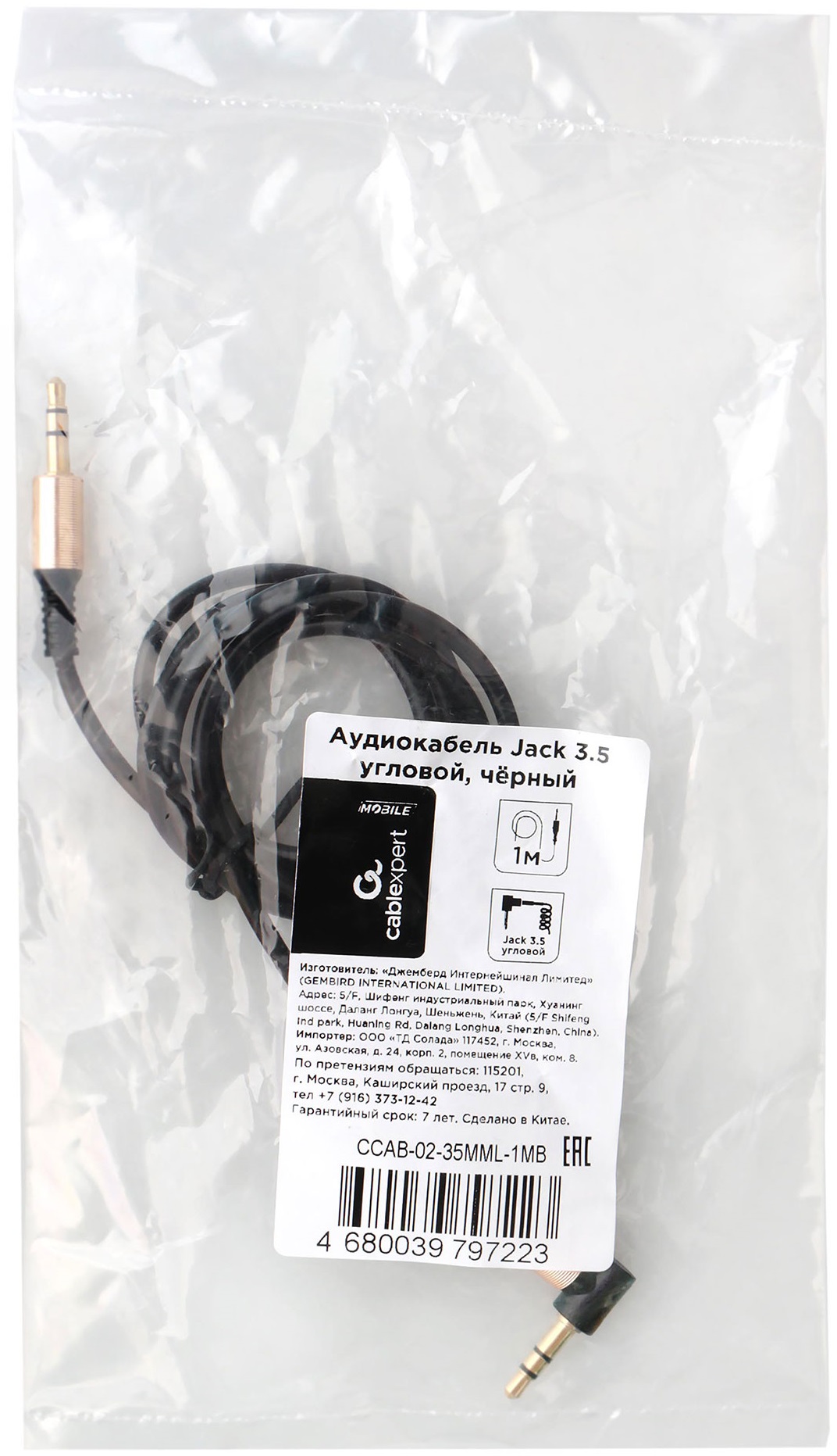 Кабель аудио 3.5mm Jack (m) - 3.5mm Jack (m) 1.0m (CCAB-02-35MML-1MB, угловой, black) Cablexpert