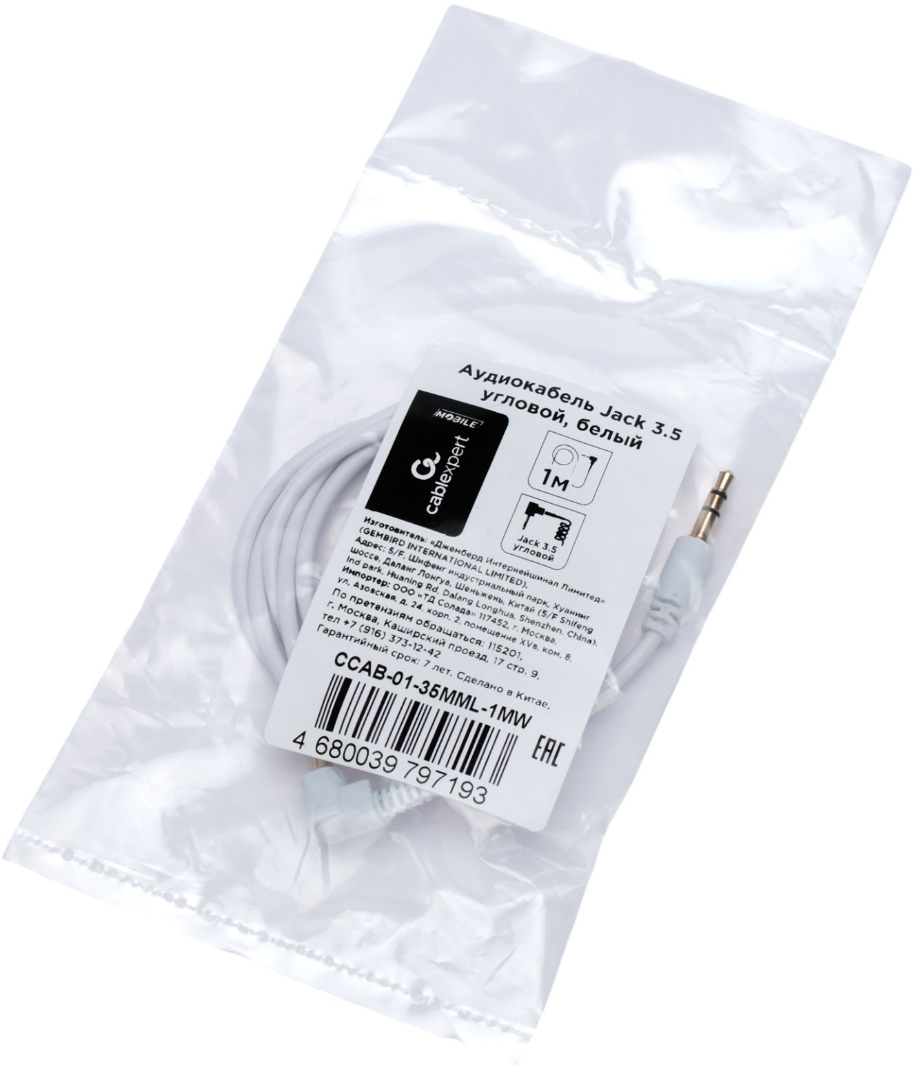 Кабель аудио 3.5mm Jack (m) - 3.5mm Jack (m) 1.0m (CCAB-01-35MML-1MW, угловой, white) Cablexpert