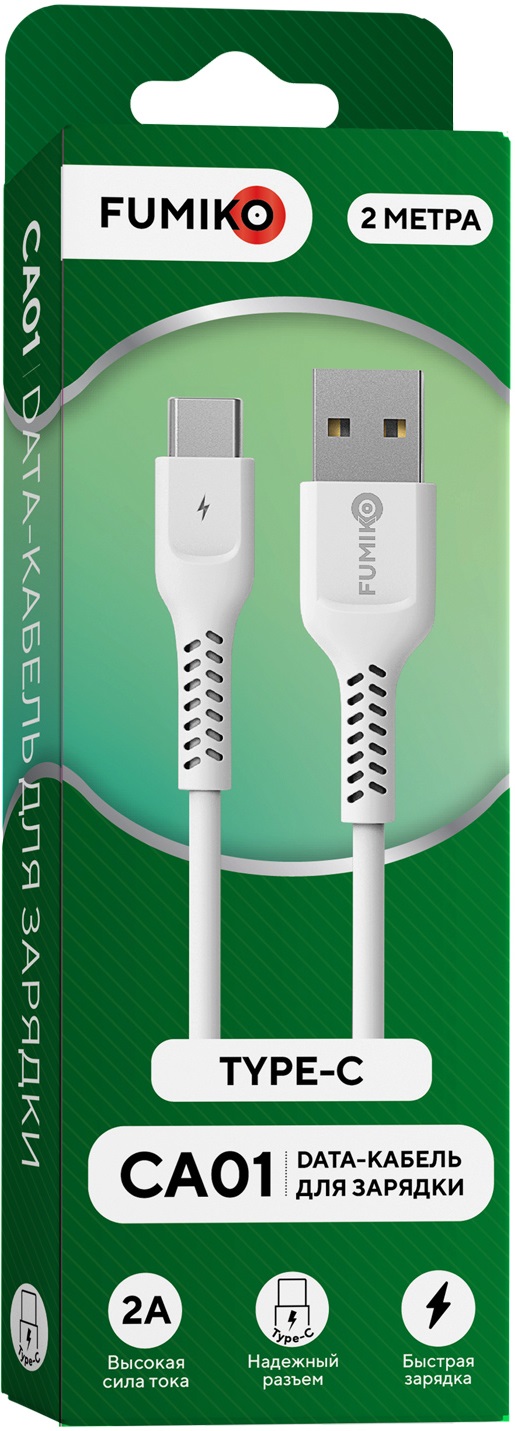 Кабель USB 2.0 Am - Type-C 2.0m (FCA01-11, 2A, быстрая зарядка, white) FUMIKO