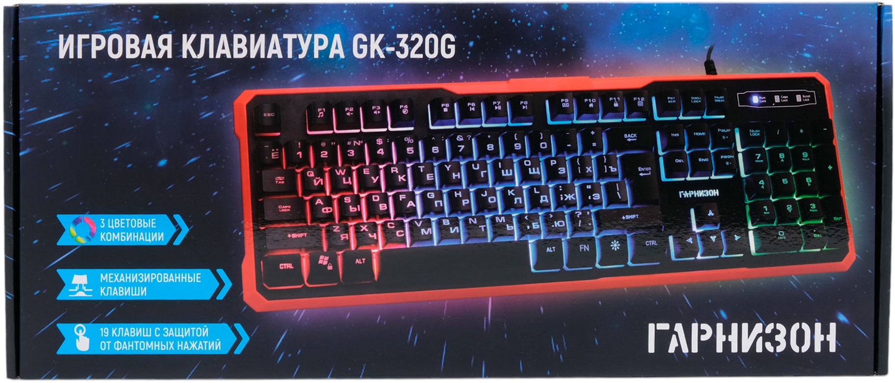 Клавиатура Гарнизон GK-320G (USB, регулируемая подсветка, антифантомные механизированные клавиши, игровая, мультимедийная, black-orange)