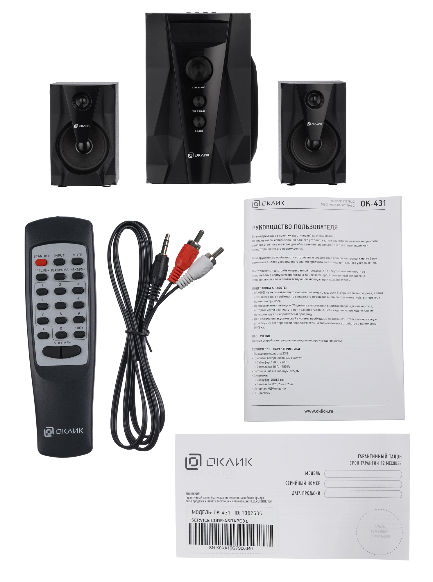 Колонки Oklick OK-431 (23W, Bluetooth 4.2, ПДУ, AUX, FM, USB, SD, black)