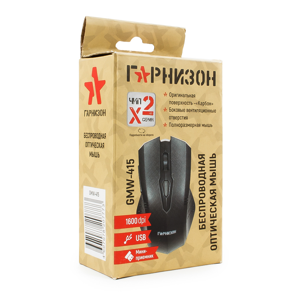 Мышь беспроводная Гарнизон GMW-415 (optical, 1600dpi, 2xAAA, black)
