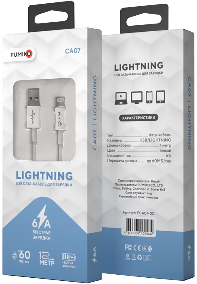 Кабель USB 2.0 Am - Lightning 1.0m (FCA07-03, 6A, быстрая зарядка, силиконовый шнур, white) FUMIKO