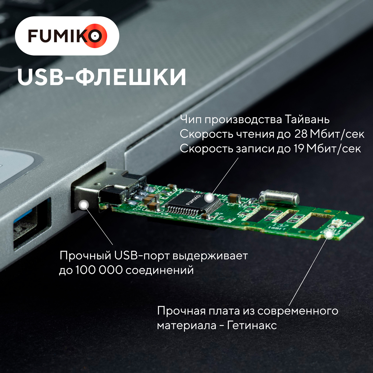 Флеш накопитель USB 2.0 32Gb FUMIKO TOKYO (FTO-04, 30MB/s, black)