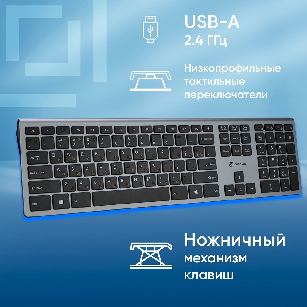 Клавиатура беспроводная Oklick 890S (USB, мультимедийная, grey)