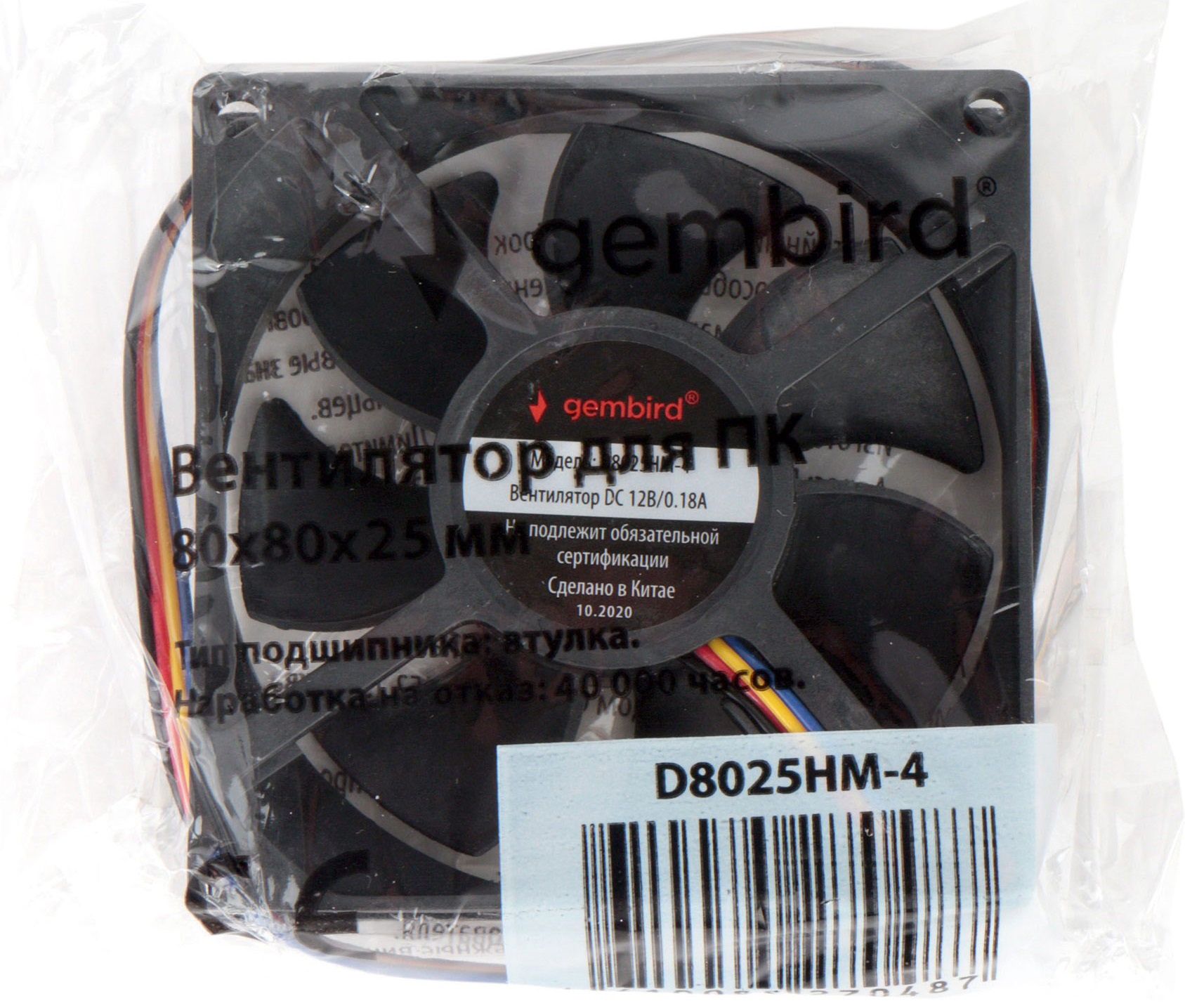 Вентилятор Gembird D8025HM-4 (80x80x25mm, Hydro, <3000rpm, <35dBa, 4pin, PWM, black) OEM