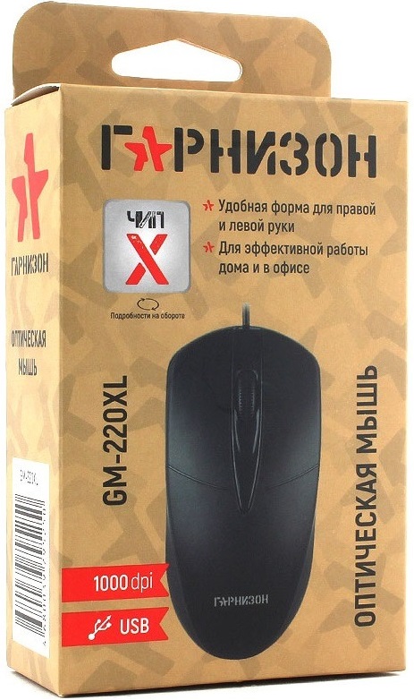 Мышь Гарнизон GM-220XL (USB, optical, 1000dpi, 2m, black)