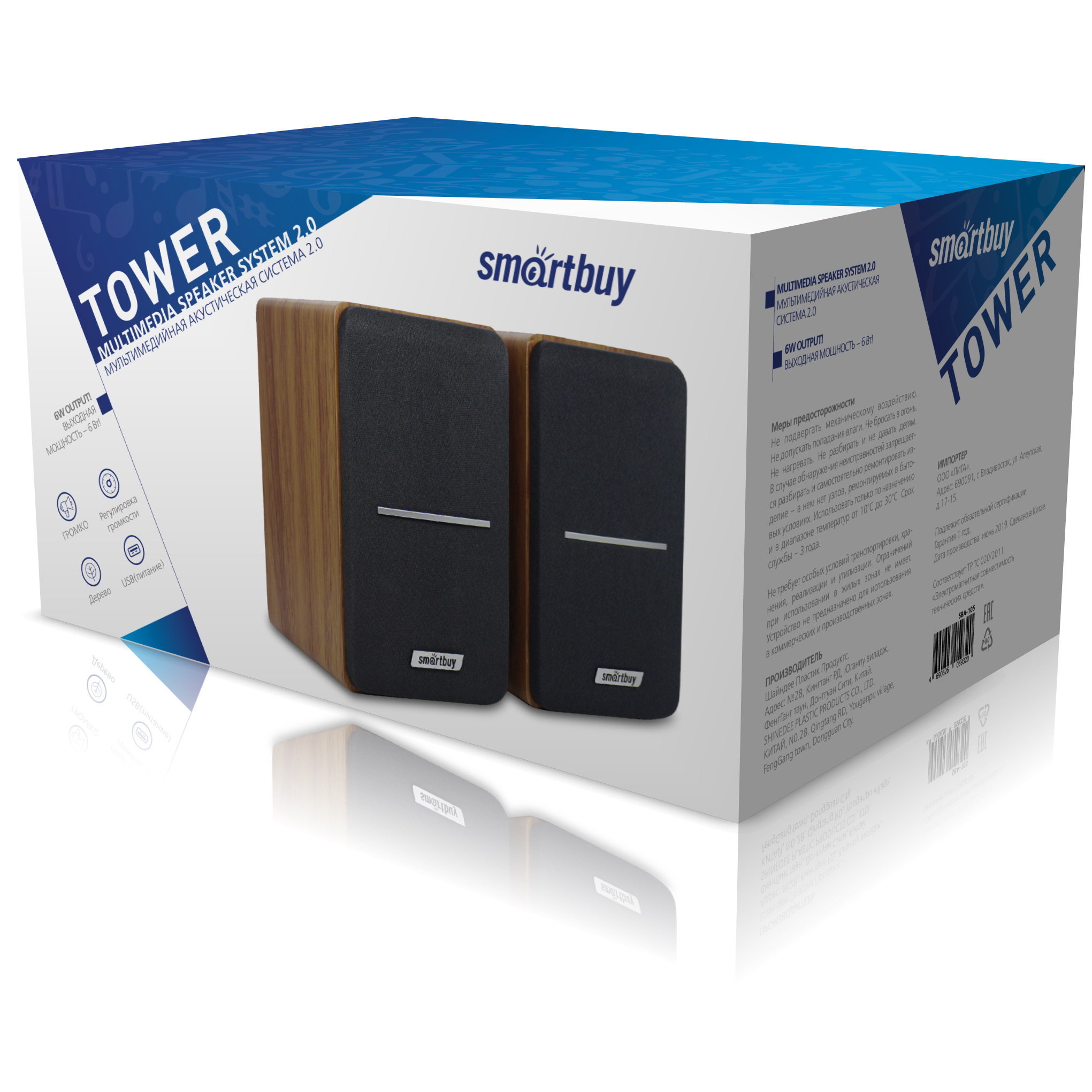Колонки SmartBuy TOWER SBA-105 (2x3W, USB, коричневые)