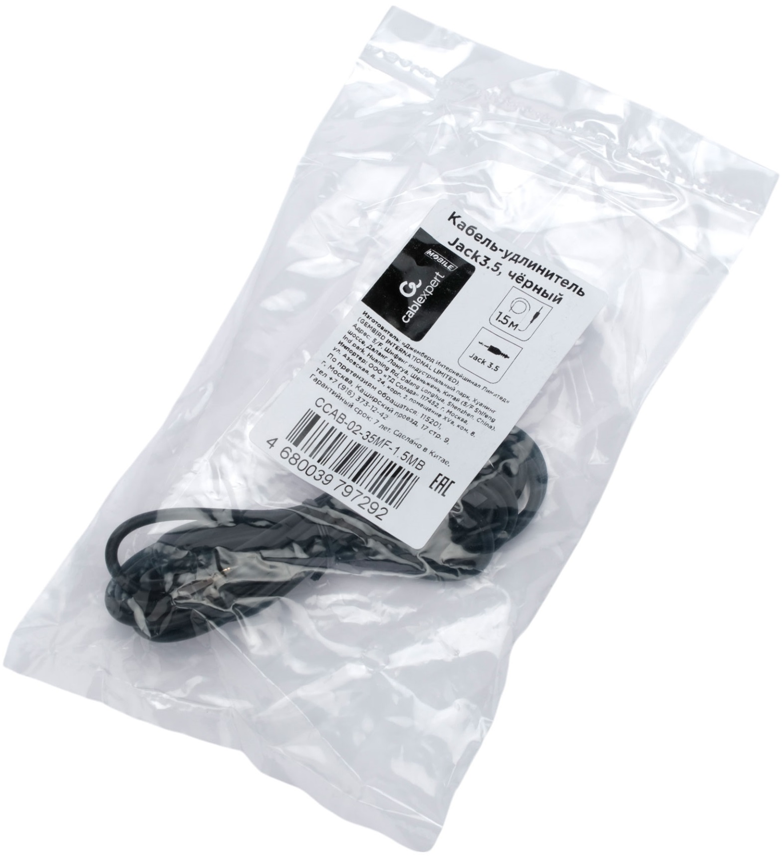 Кабель удлинительный аудио 3.5mm Jack (m) - 3.5mm Jack (f) 1.5m (CCAB-02-35MF-1.5MB, black) Cablexpert