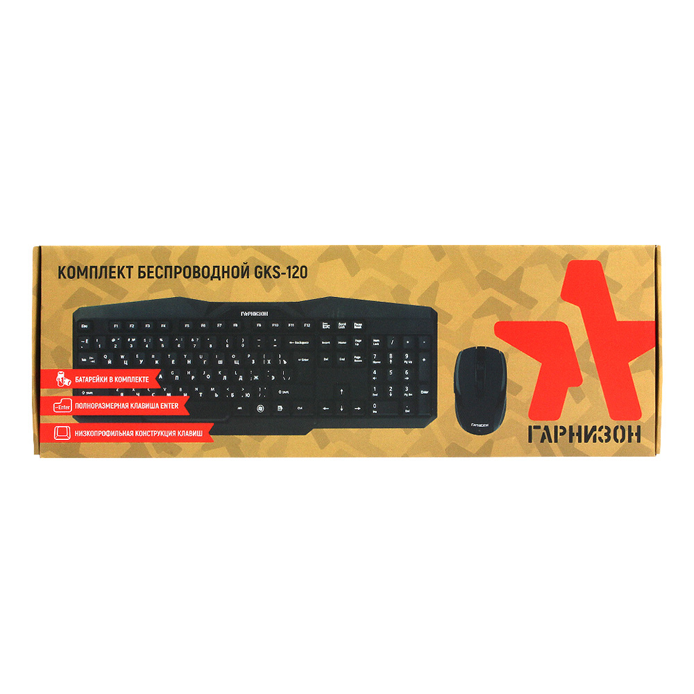 Клавиатура+мышь беспроводные Гарнизон GKS-120 (black)