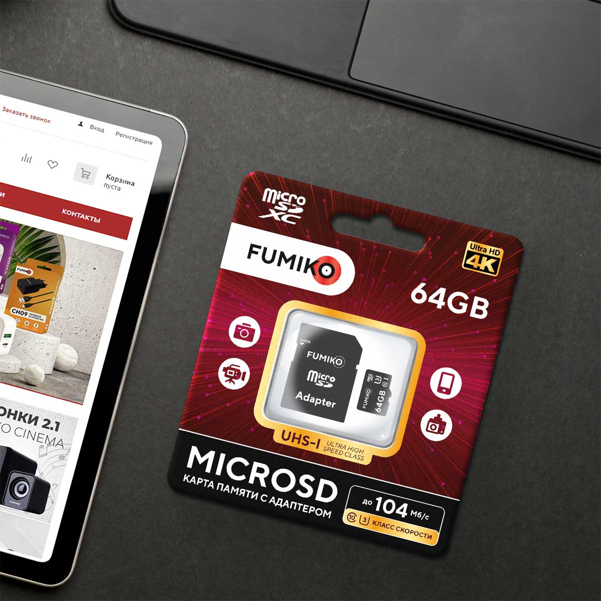 Карта памяти SDXCmicro Card 64Gb FUMIKO (FSD-13, Class 10, UHS-I U3, 104MB/s, адаптер SD)