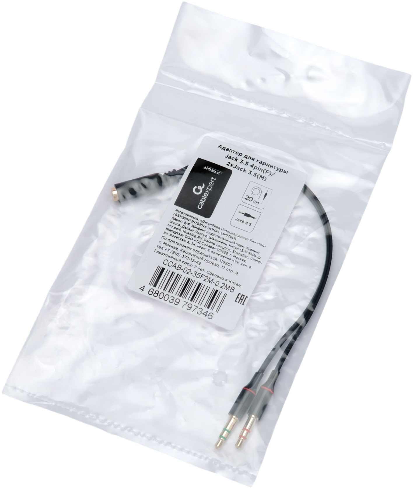 Переходник 3.5 Jack 4pin (f) - 2x3.5 Jack 3pin (m) (CCAB-02-35F2M-0.2MB, 0.2m, black) Cablexpert