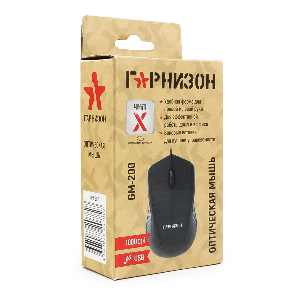 Мышь Гарнизон GM-200 (USB, optical, 1000dpi, 1.25m, black)