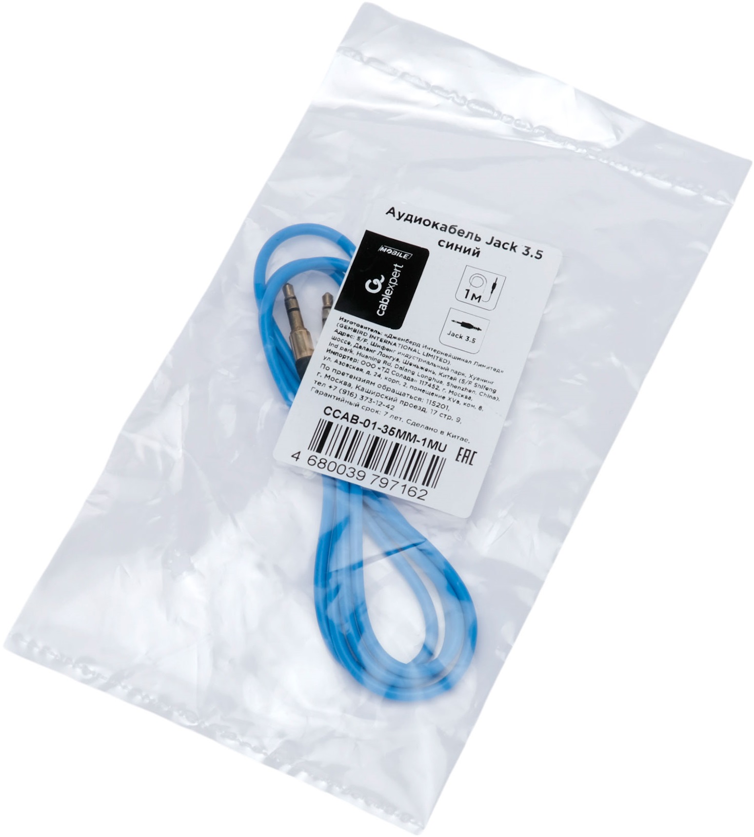 Кабель аудио 3.5mm Jack (m) - 3.5mm Jack (m) 1.0m (CCAB-01-35MM-1MU, blue) Cablexpert