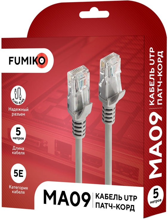Кабель Patchcord литой 5E 5.0m (FMA09-03, grey) FUMIKO