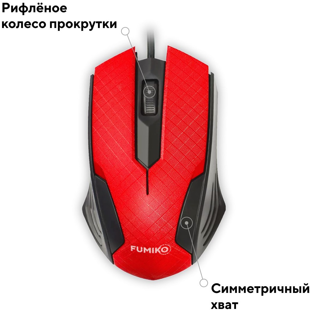 Мышь FUMIKO BLAZE FMW-03-R (USB, optical, 1000dpi, 1.2m, black-red)