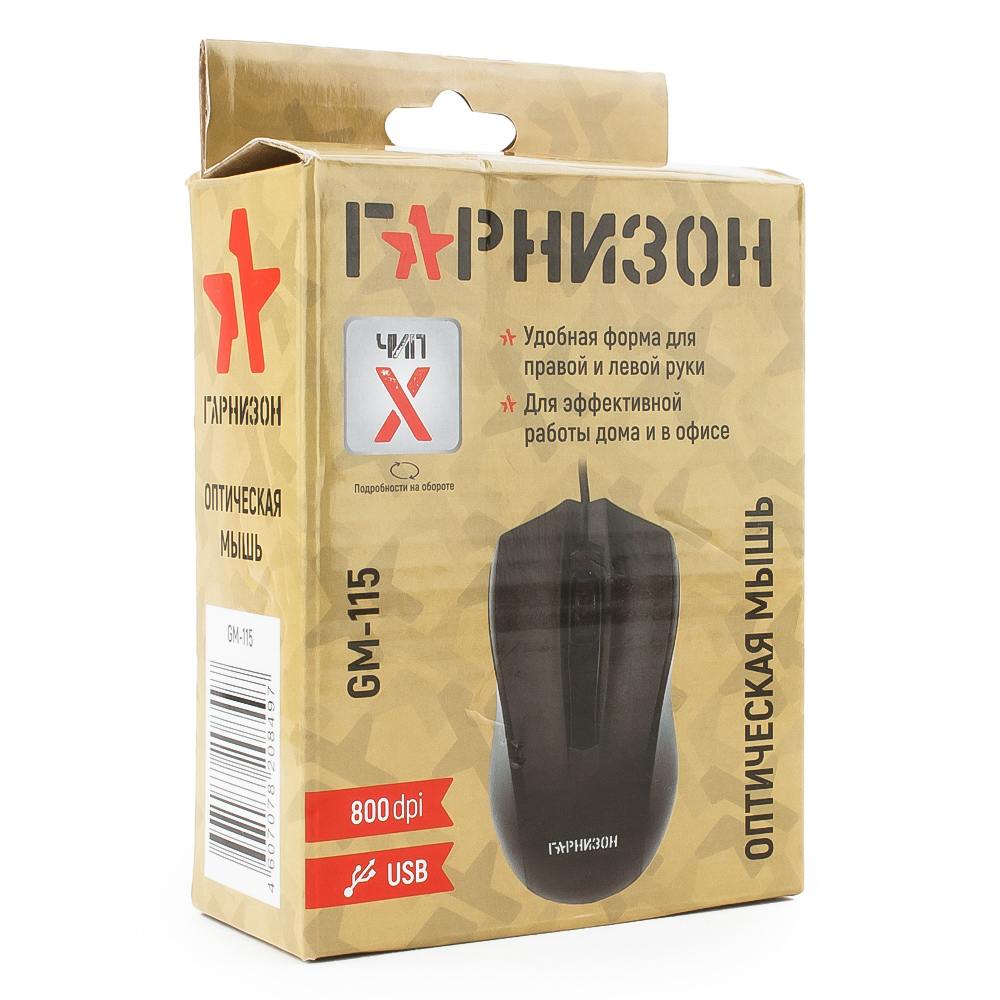 Мышь Гарнизон GM-115 (USB, optical, 800dpi, 1.5m, black)