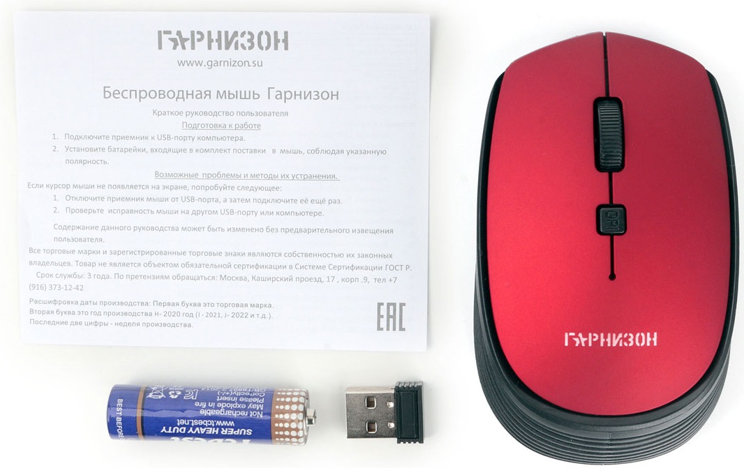 Мышь беспроводная Гарнизон GMW-550-3 (optical, 1600dpi, AA, soft-touch, black-red)