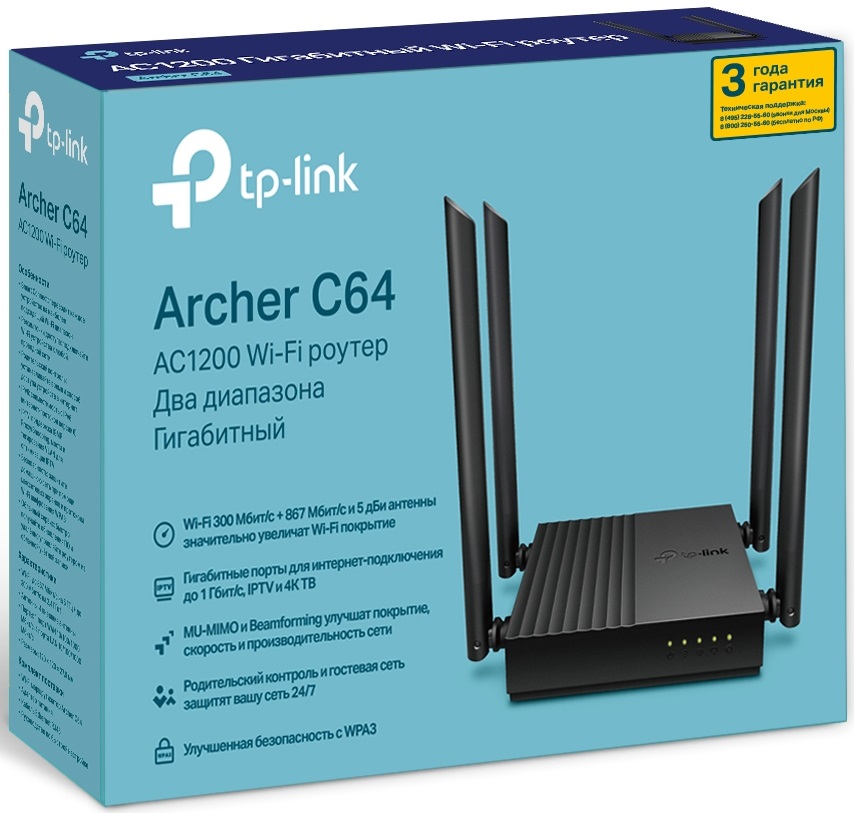 Роутер TP-LINK Archer C64 (RU) (1167Mbps, 2.4/5GHz, 4 ports, 1000Mbps, 4 внешние несъёмные антенны, black)