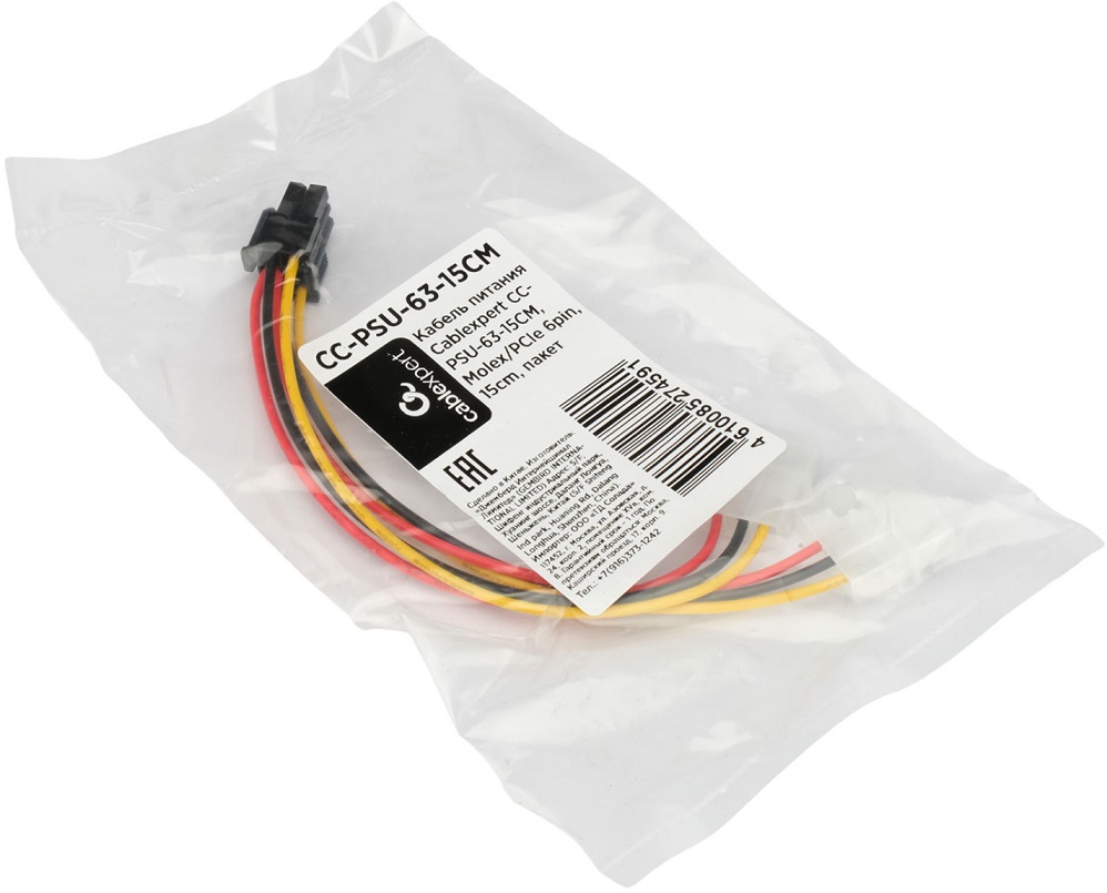 Переходник питания для видеокарты PCI-Express 6pin (CC-PSU-63-15CM, 0.15m, от 2х разъёмов Molex (IDE) блока питания) Cablexpert