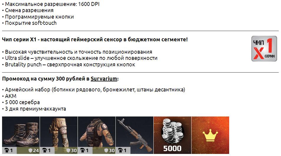Мышь Гарнизон ИСИДА GM-610G (USB, optical, 1600dpi, игровая, black)