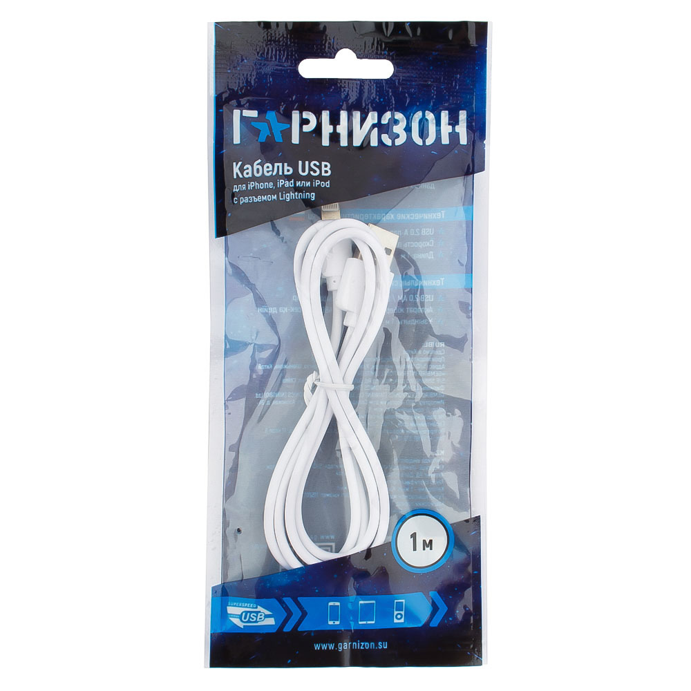 Кабель USB 2.0 Am - Lightning 1.0m (GCC-USB2-AP2-1M-W, white) Гарнизон