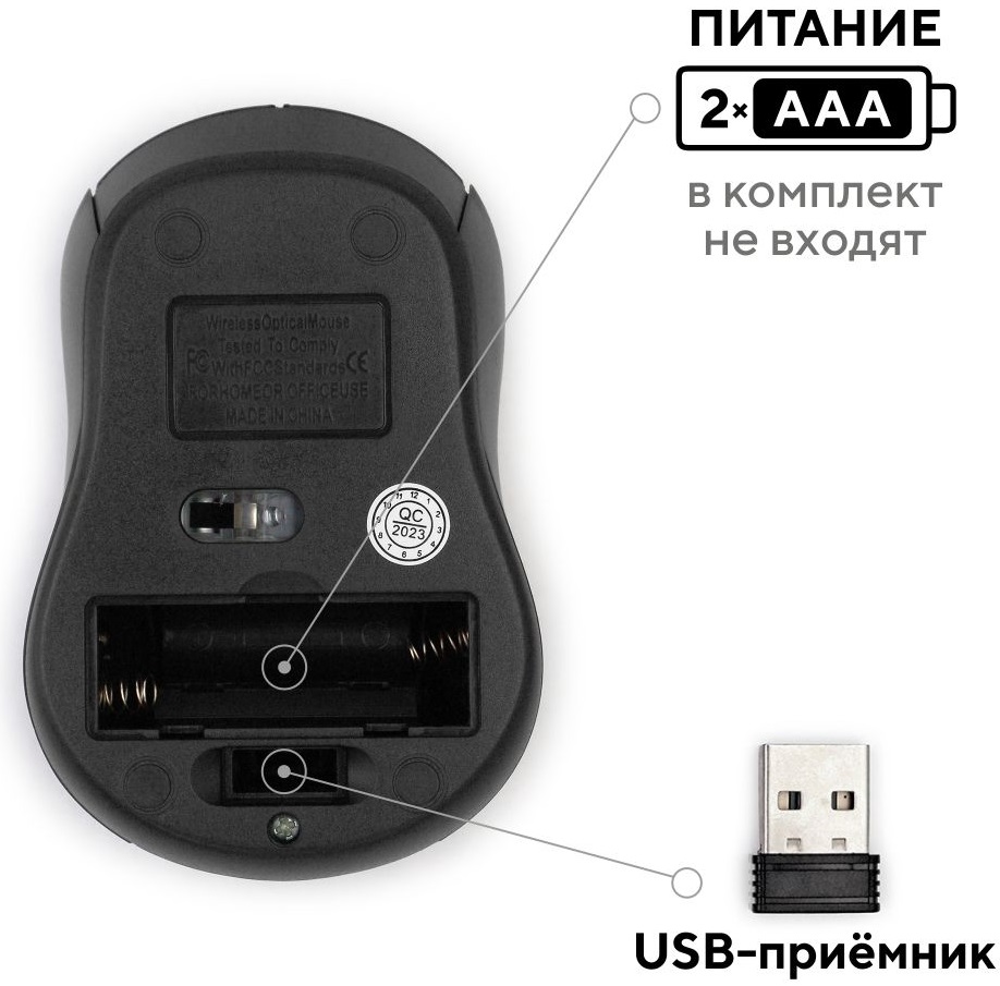 Мышь беспроводная FUMIKO ROBUSTA FMA-02-K (optical, 1600dpi, 2xAAA (нет в комплекте), black)