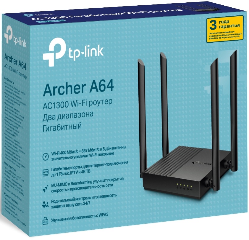 Роутер TP-LINK Archer A64 (1267Mbps, 2.4/5GHz, 4 ports, 1000Mbps, 4 внешние несъёмные антенны, black)
