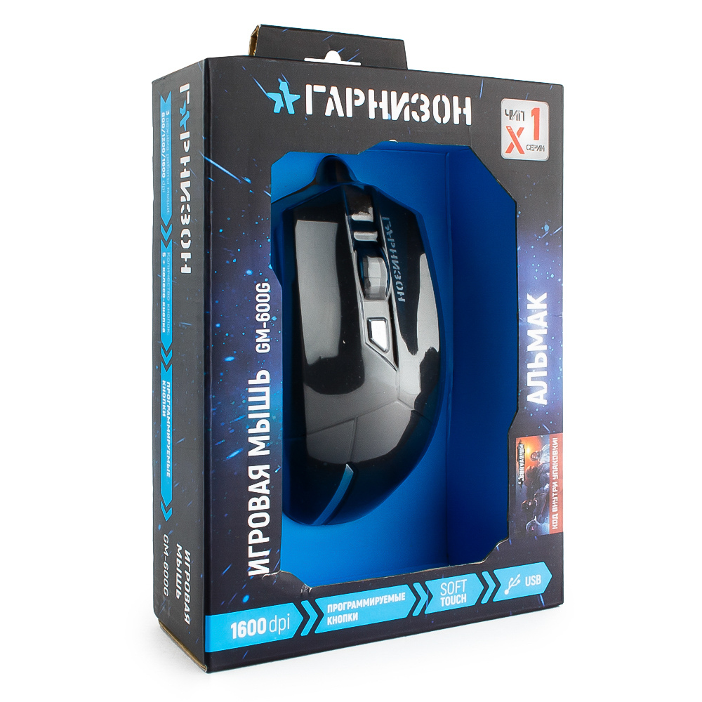 Мышь Гарнизон АЛЬМАК GM-600G (USB, optical, 1600dpi, игровая, промо-код "Survarium", black)