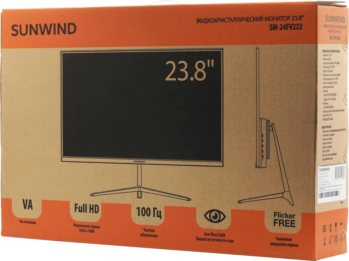 Монитор SunWind 23.8" SM-24FV222 black (1920x1080, 100Hz, 3 000:1, 178°/178°, 5ms (GTG), 250cd/m2, VA, HDMI, выход на наушники)
