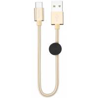 Кабель USB 2.0 Am - Type-C 0.25m (X35 Premium, 3A, быстрая зарядка, нейлоновая оплётка, gold) hoco