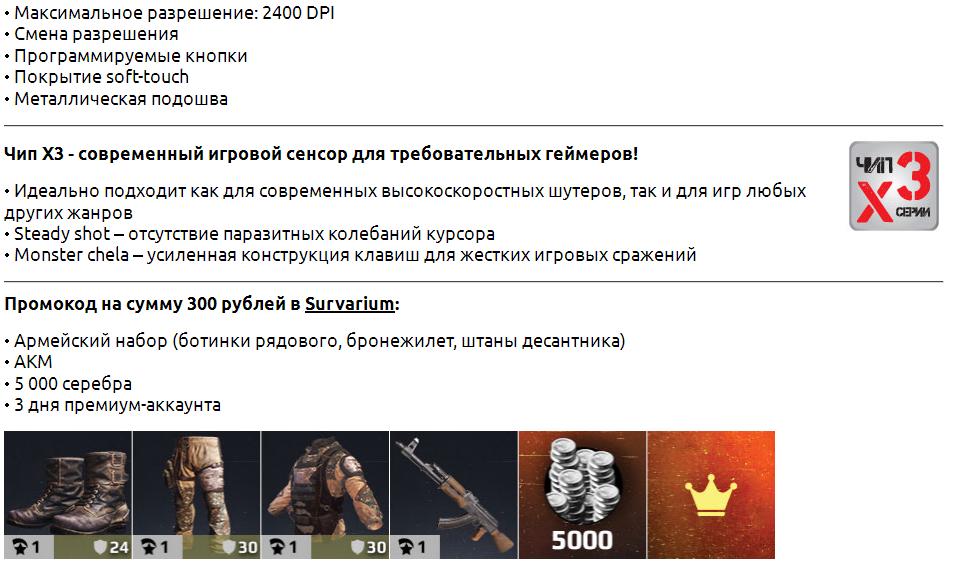 Мышь Гарнизон АСТЕРИОН GM-730G (USB, optical, 2400dpi, игровая, промо-код "Survarium", 1.5m, black)