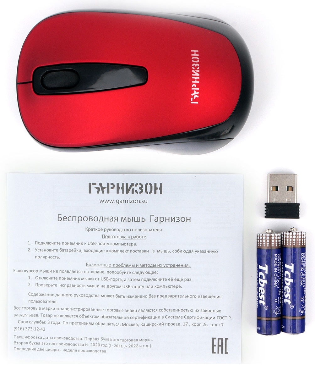 Мышь беспроводная Гарнизон GMW-450-4 (optical, 1000dpi, 2xAAA, black-red)