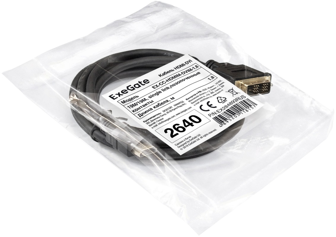 Кабель HDMI (m) - DVI (m) 1.8m (EX-CC-HDMIM-DVIM-1.8, с позолоченными контактами, black) ExeGate