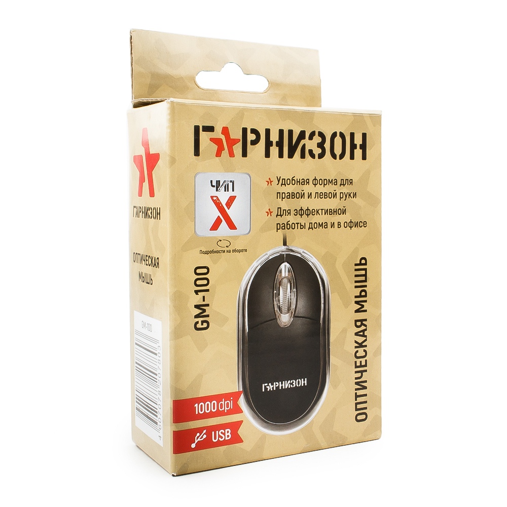 Мышь Гарнизон GM-100 (USB, optical, 1000dpi, 1.15m, black)