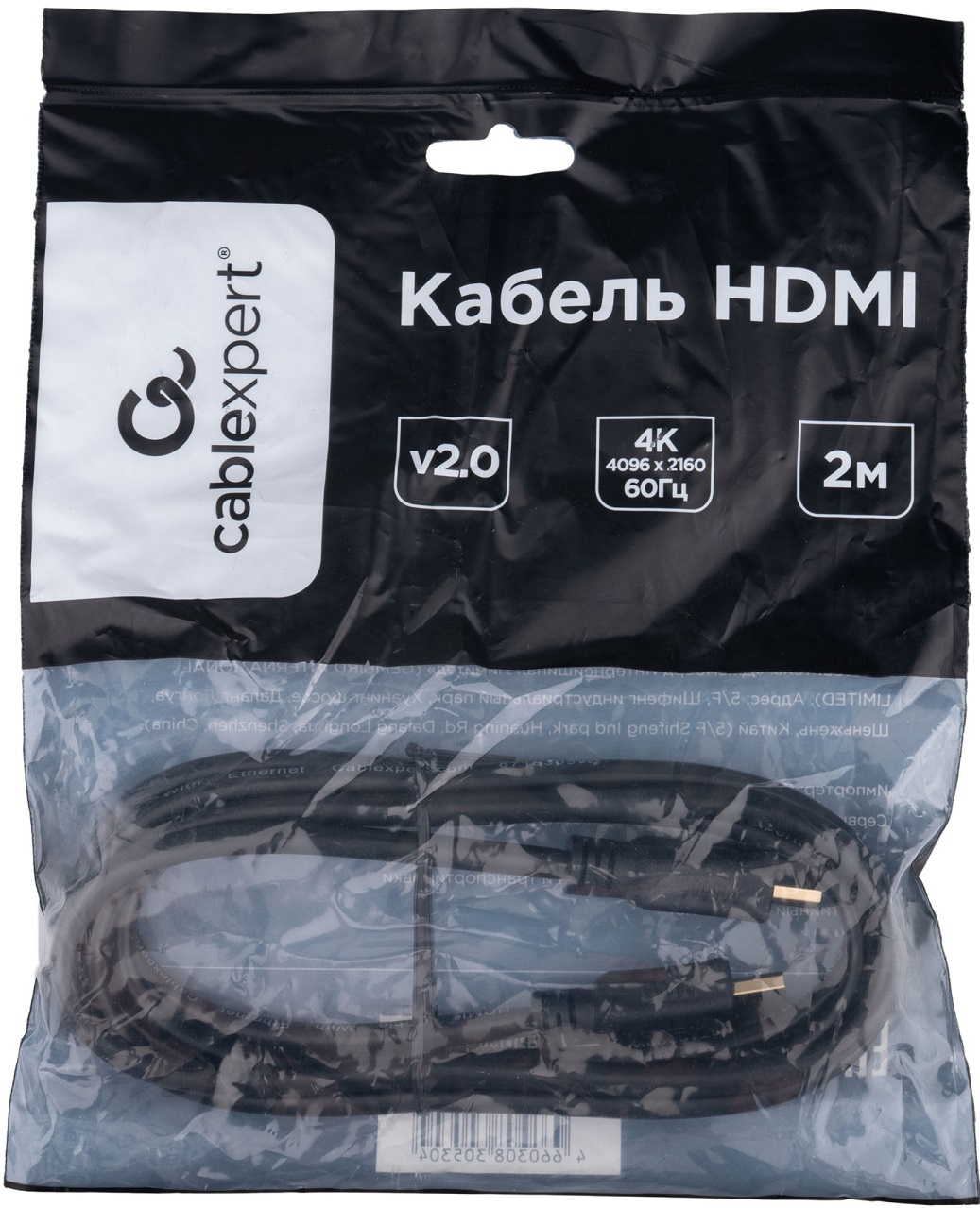 Кабель HDMI (m) - HDMI (m) 2.0m (CC-HDMI4L-2M, 4K, ver.2.0, с позолоченными контактами, экранированный, black) Cablexpert