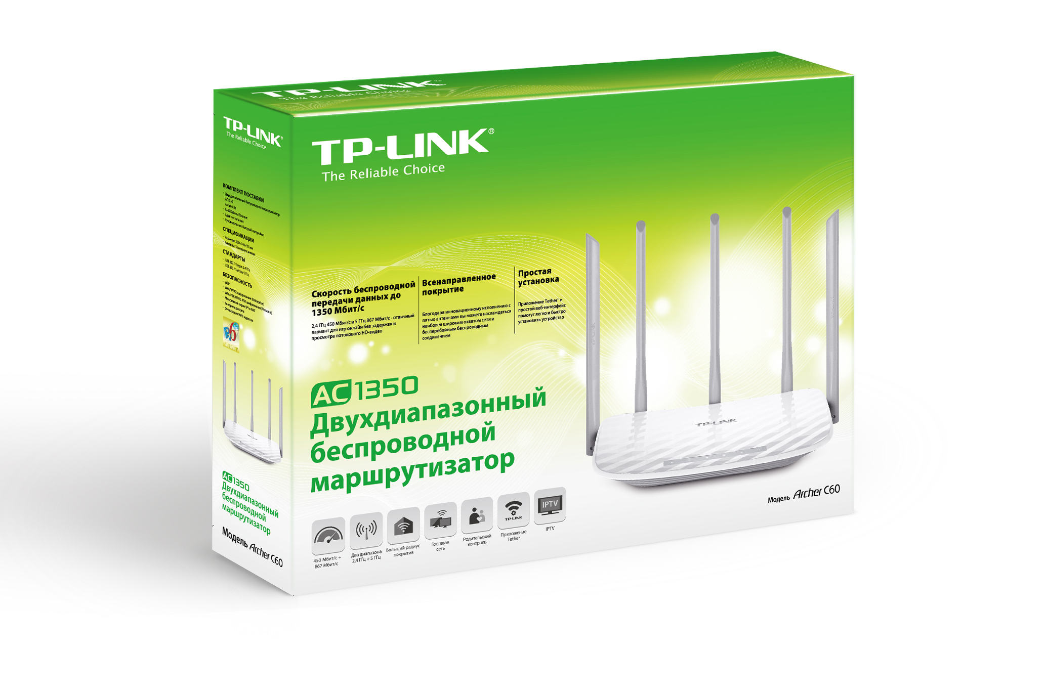 Роутер TP-LINK Archer C60 (1350Mbps, 2.4/5GHz, 4 ports, 100Mbps, 5 внешних несъёмных антенн, white)