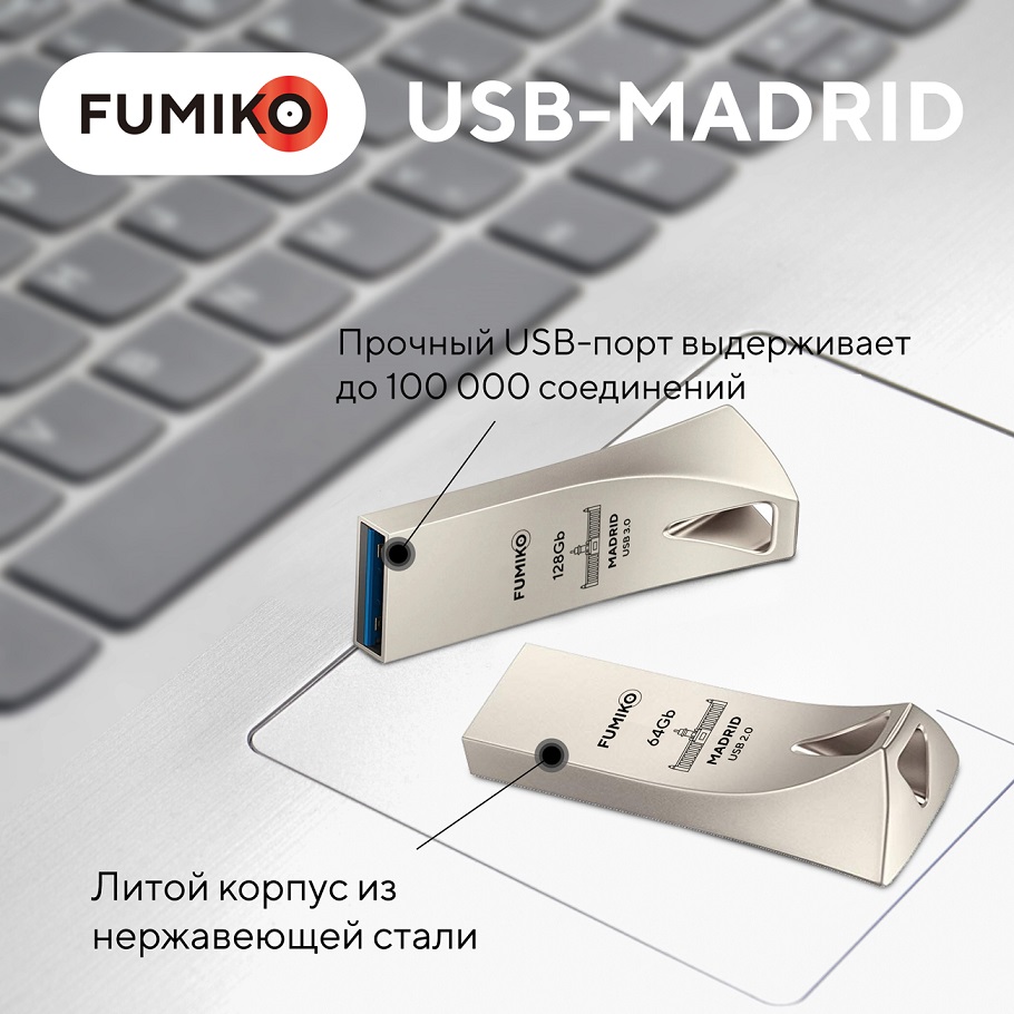 Флеш накопитель USB 3.0 128Gb FUMIKO MADRID (FMD-06, silver)
