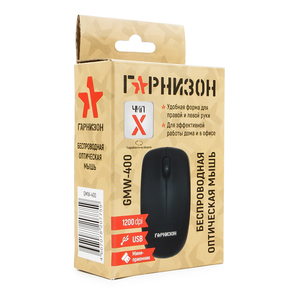 Мышь беспроводная Гарнизон GMW-400 (optical, 1200dpi, 2xAAA, black)