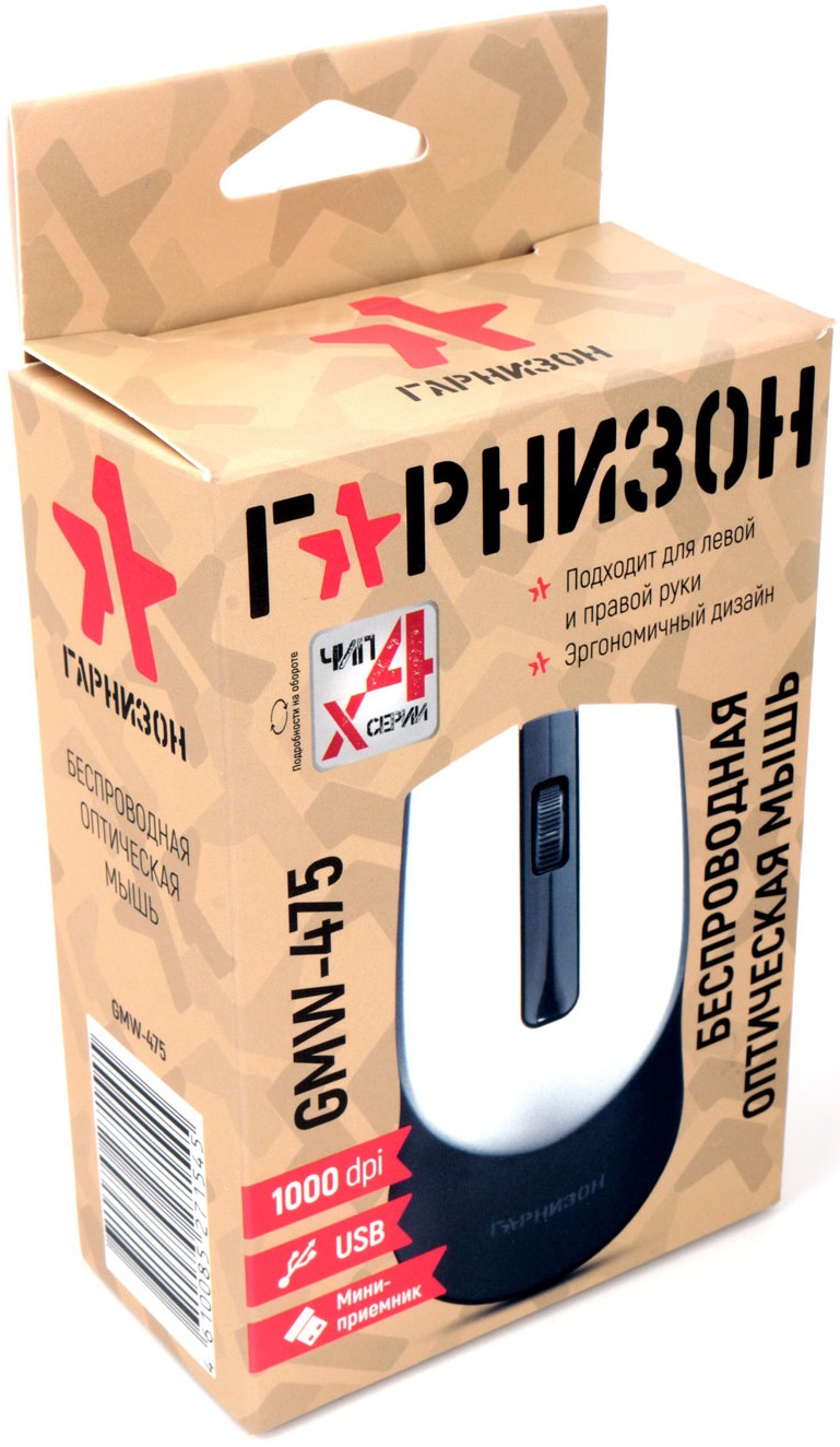 Мышь беспроводная Гарнизон GMW-475 (optical, 1000dpi, AA, soft-touch, black-grey)