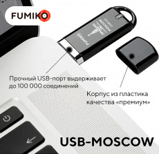 Флеш накопитель USB 2.0 128Gb FUMIKO MOSCOW (FMW-26, 30MB/s, black)