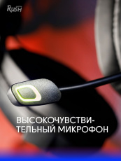 Наушники Smartbuy Rush Ambition SBHG-6100 (полноразмерные закрытые, с микрофоном, регулятор, игровые, RGB подсветка, 2.1m, black)