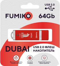 Флеш накопитель USB 2.0 64Gb FUMIKO DUBAI (FDI-15, red)