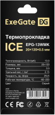 Термопрокладка ExeGate EPG-13WMK (EX293299RUS) (120x20x0.5mm, 13.3 W/Km, grey)