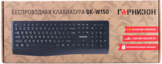Клавиатура беспроводная Гарнизон GK-W150 (black)