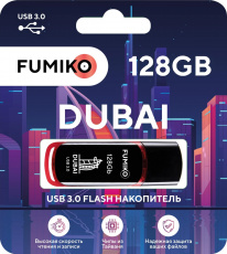 Флеш накопитель USB 3.0 128Gb FUMIKO DUBAI (FDI-37, black)