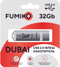 Флеш накопитель USB 2.0 32Gb FUMIKO DUBAI (FDI-29, silver)
